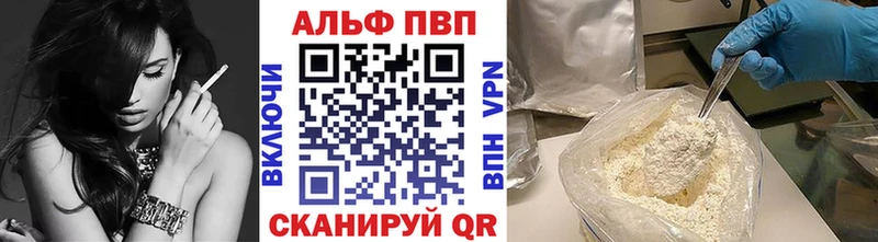 Альфа ПВП Crystall Ишим