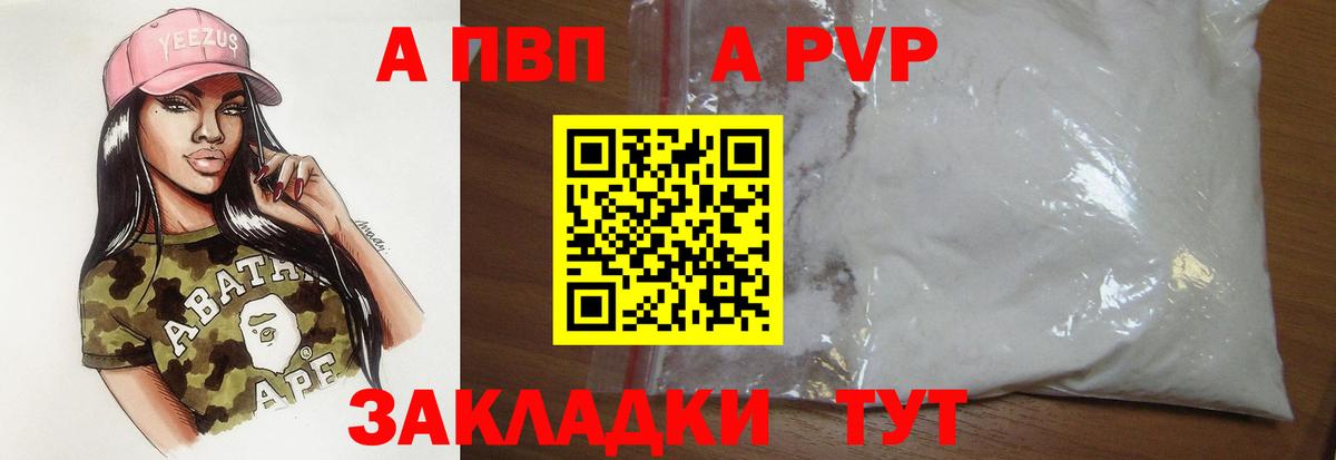 Ишим  Alpha-PVP Crystall  А ПВП  даркнет сайт  A-PVP Crystall  Вход с VPN 