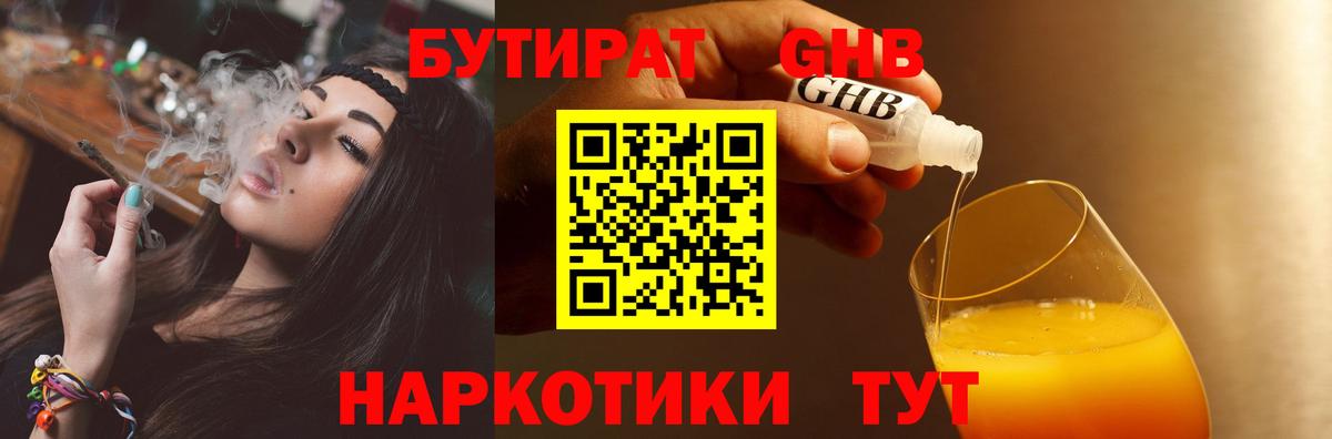 БУТИРАТ вода  Бутират  Ишим  Вход с VPN 