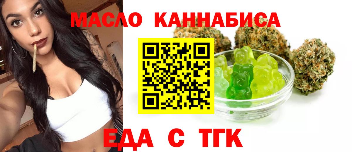 Ишим  Cannafood марихуана  Вход с VPN 