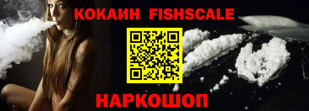 Cocaine Колумбийский  COCAIN Перу  Ишим  Вход с VPN 