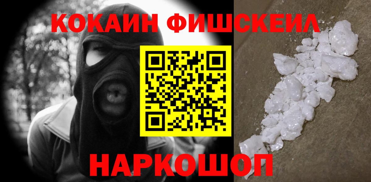 Кокаин 98% Ишим