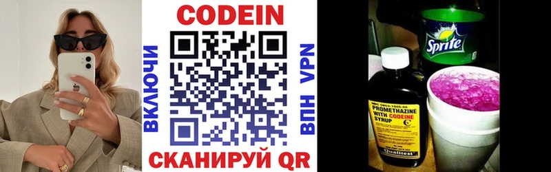 Codein напиток Lean (лин)  omg сайт  Ишим 