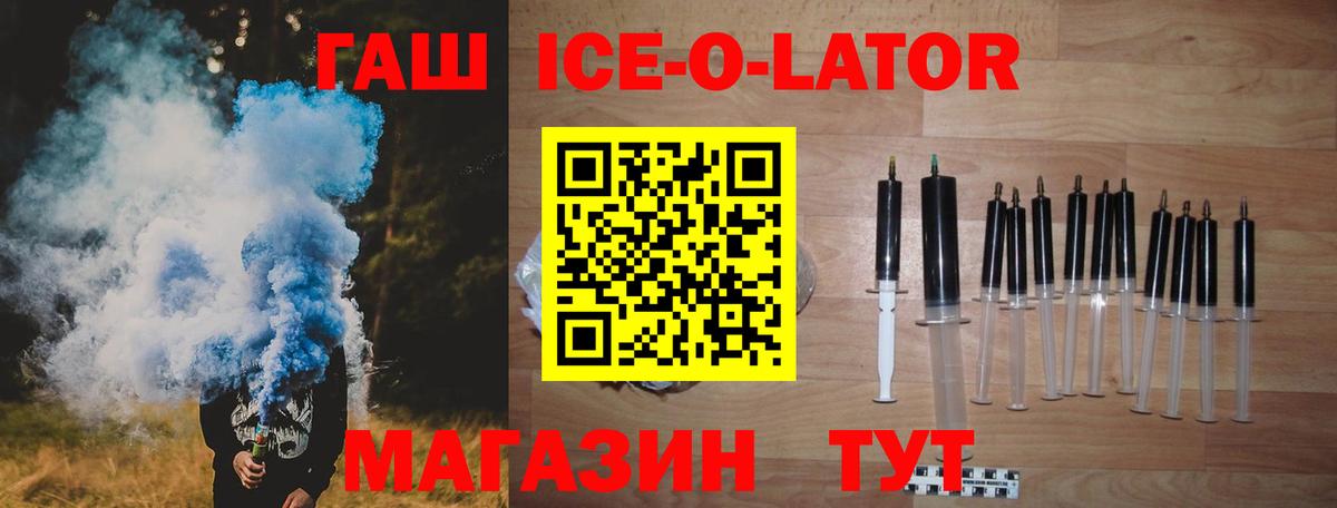 ГАШ  Вход с VPN  Ишим  Гашиш гашик  Гашиш VHQ 