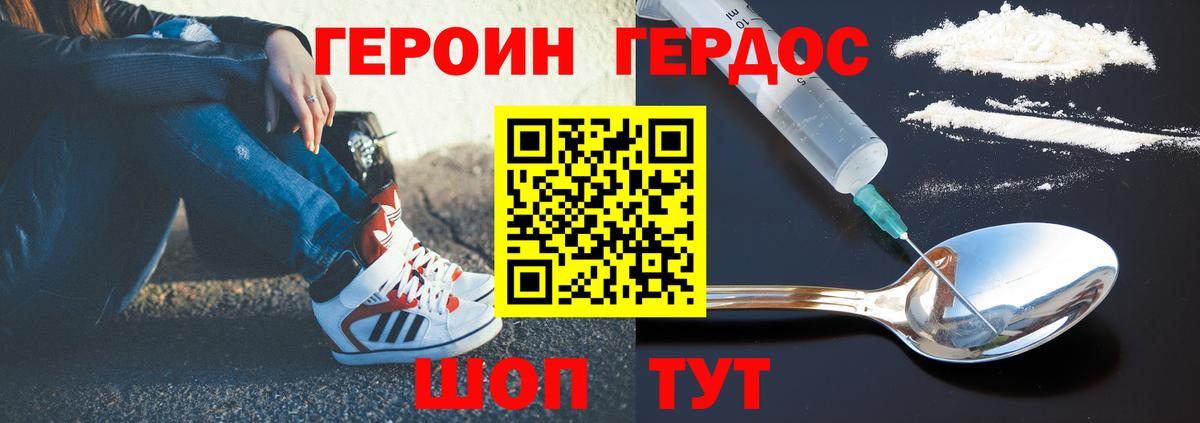 ГЕРОИН VHQ Ишим