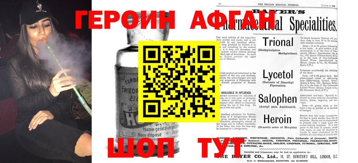 Героин  Вход с VPN  Ишим  ГЕРОИН хмурый 