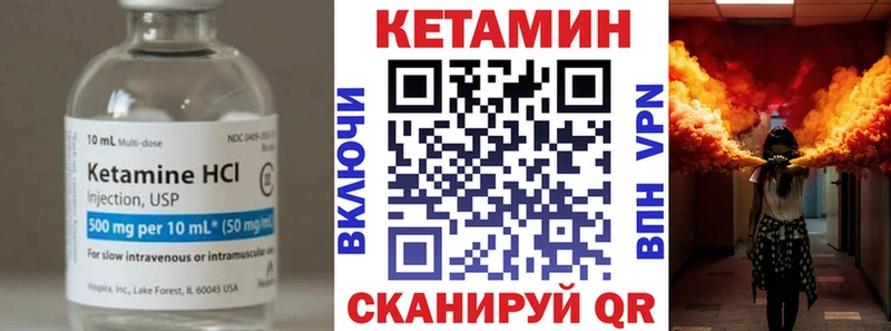 Кетамин ketamine Ишим