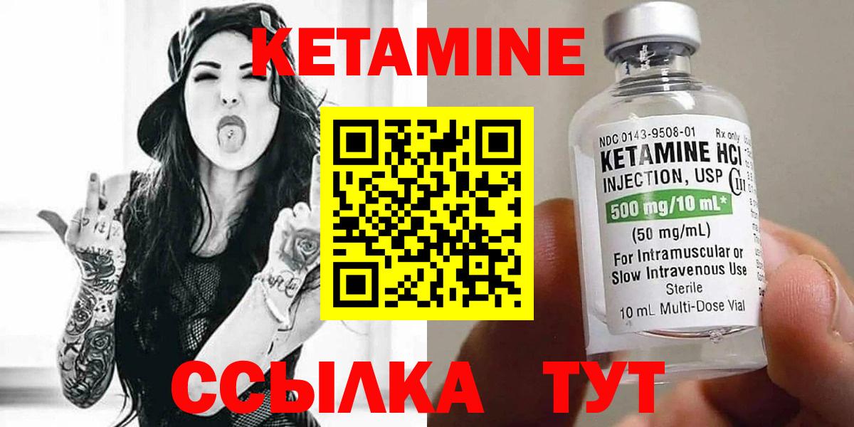 КЕТАМИН ketamine  Кетамин VHQ  Вход с VPN  Ишим 