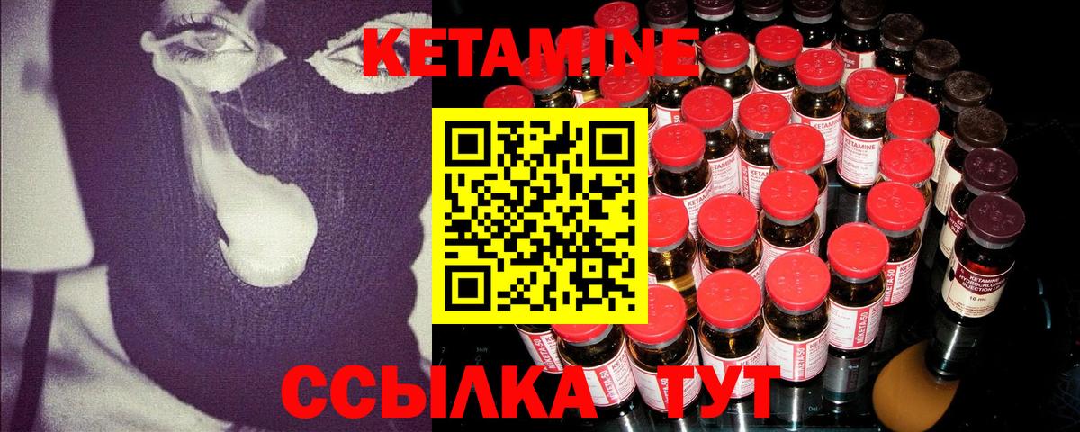 КЕТАМИН VHQ Ишим