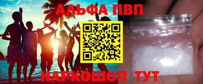 ALPHA-PVP Краснодар