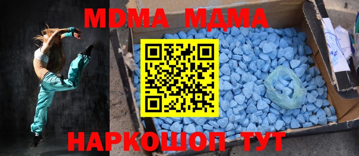 ТГК Ишим