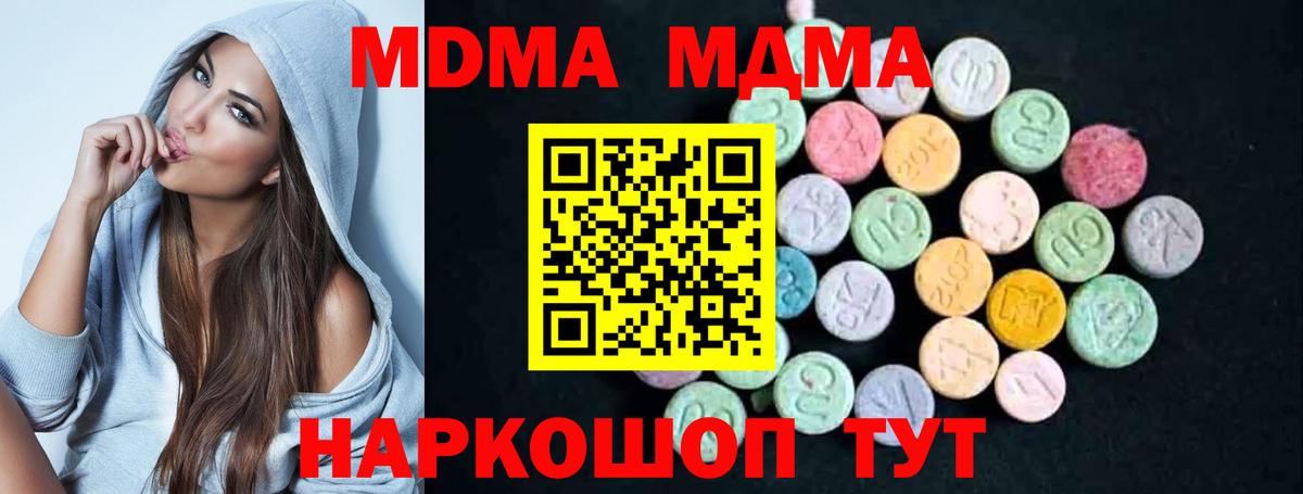 Ишим  МДМА Molly  MDMA VHQ  Вход с VPN 