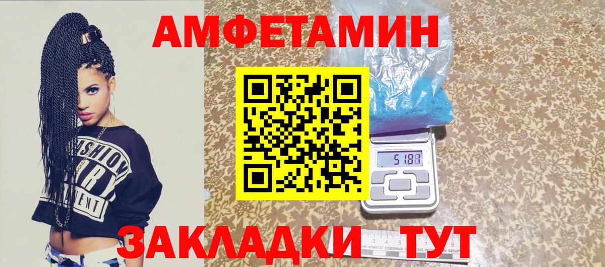 Первитин кристалл Ишим
