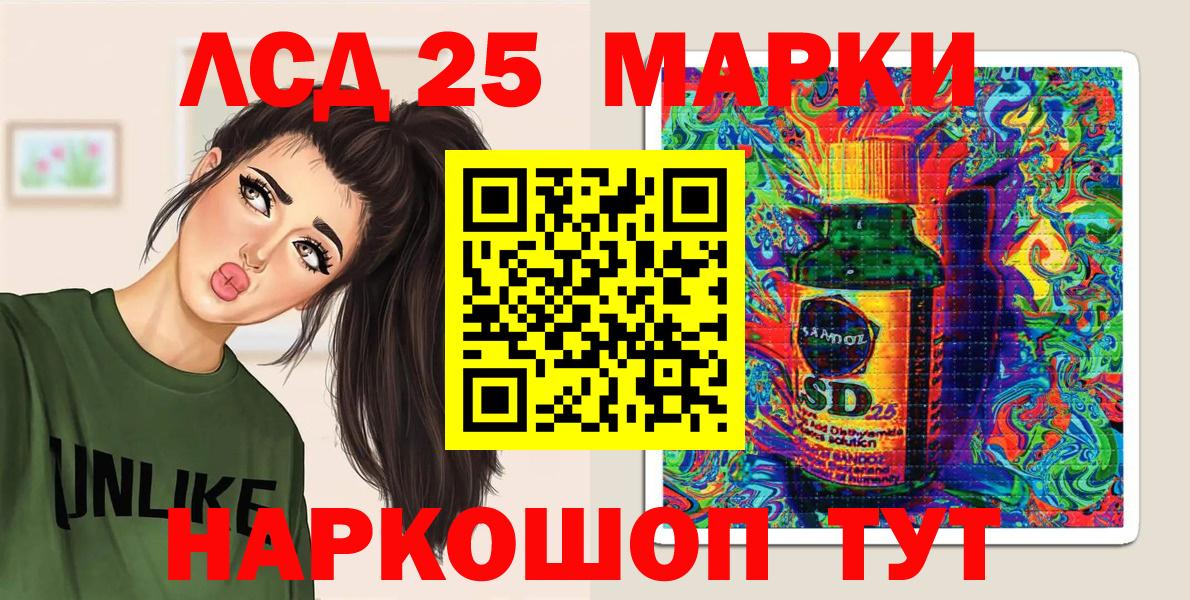 Марки NBOMe 1,8мг Ишим
