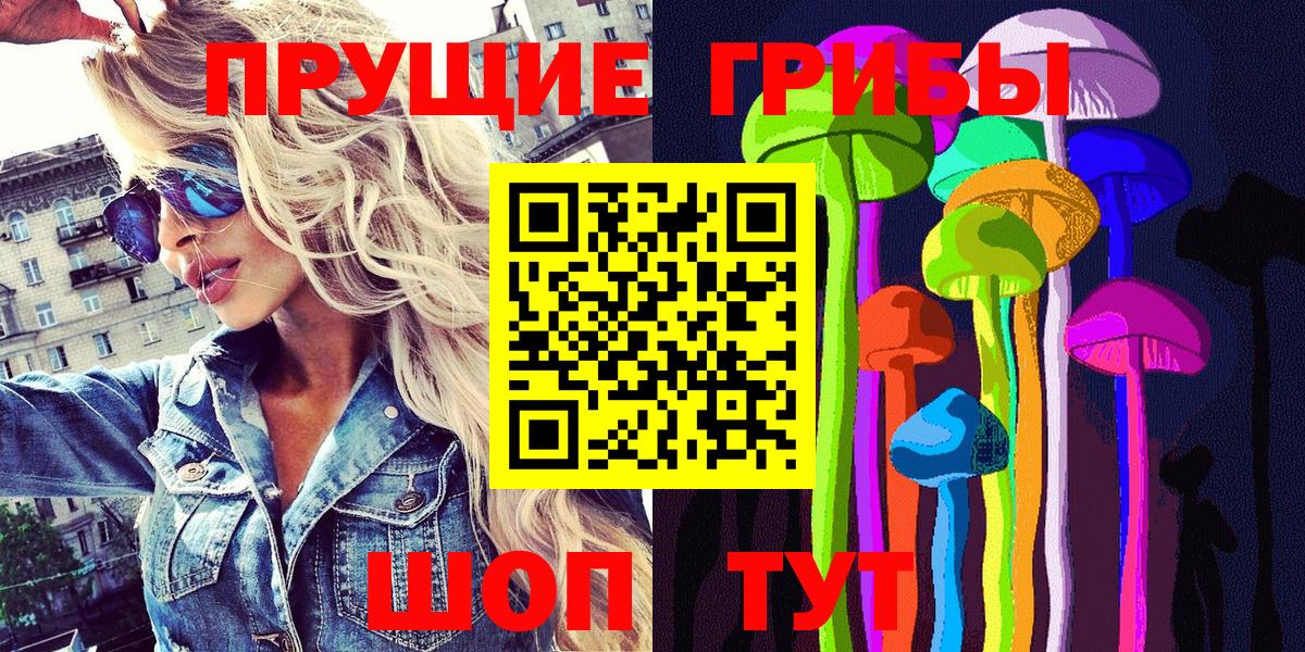 Галлюциногенные грибы Cubensis  Вход с VPN  Ишим 
