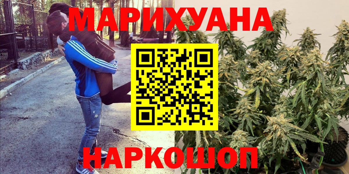 Ишим  Шишки марихуана VHQ  Вход с VPN  Канабис MAZAR  Каннабис гибрид  Бошки Шишки White Widow 